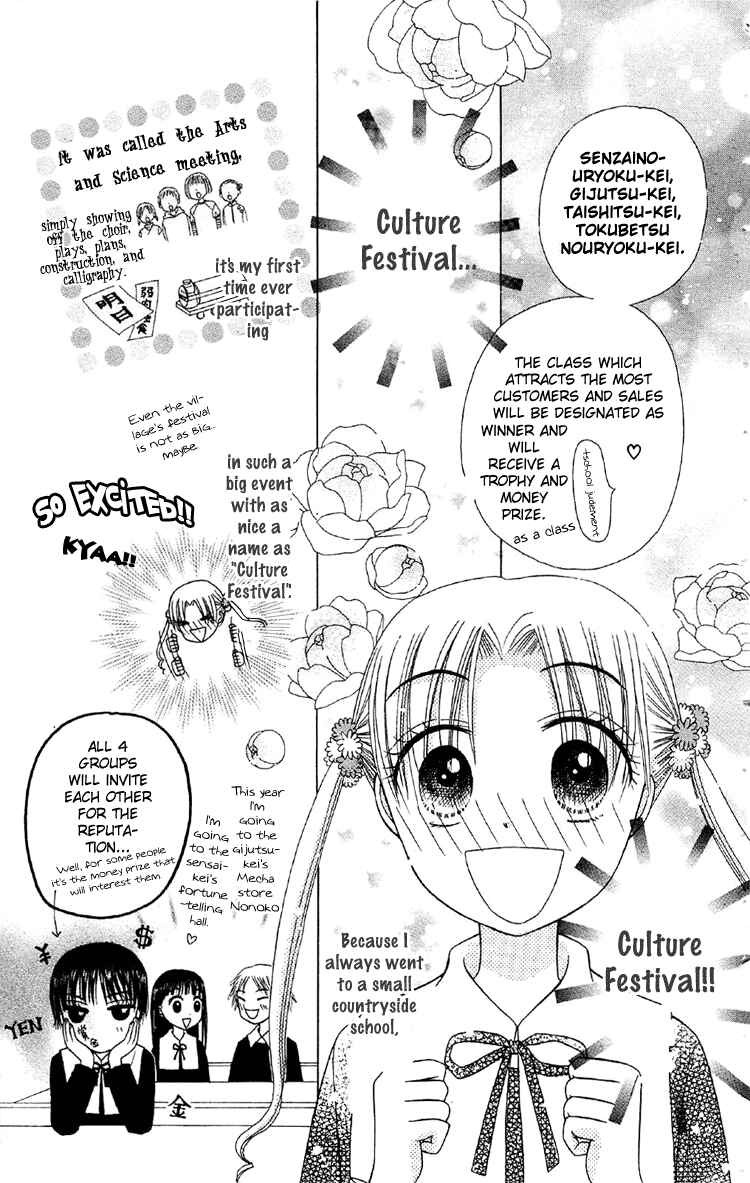 Page 12 Chapter 11 Gakuen Alice