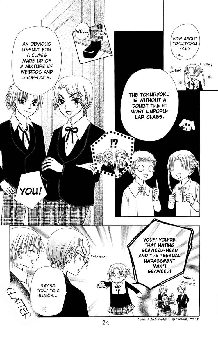 Page 25 Chapter 11 Gakuen Alice