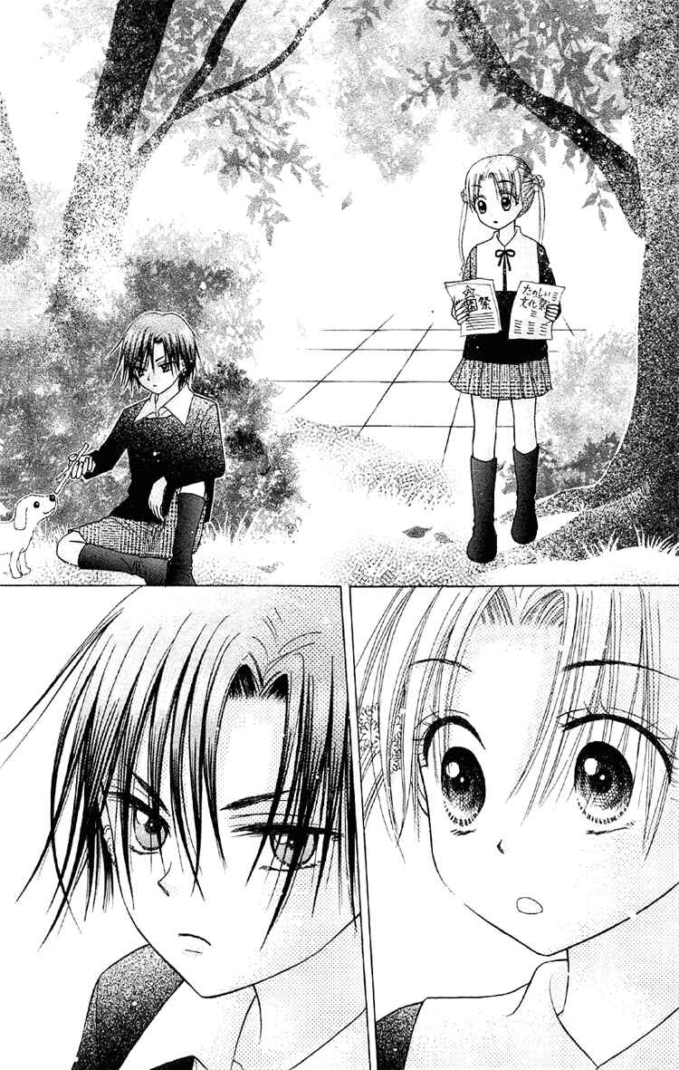 Page 33 Chapter 11 Gakuen Alice