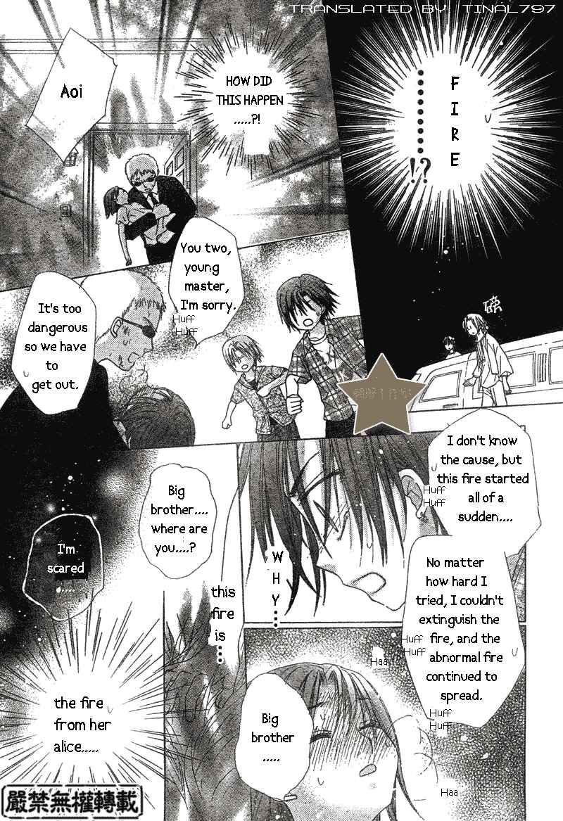 Page 15 Chapter 64 Gakuen Alice