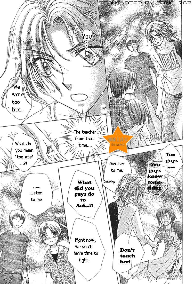 Page 17 Chapter 64 Gakuen Alice