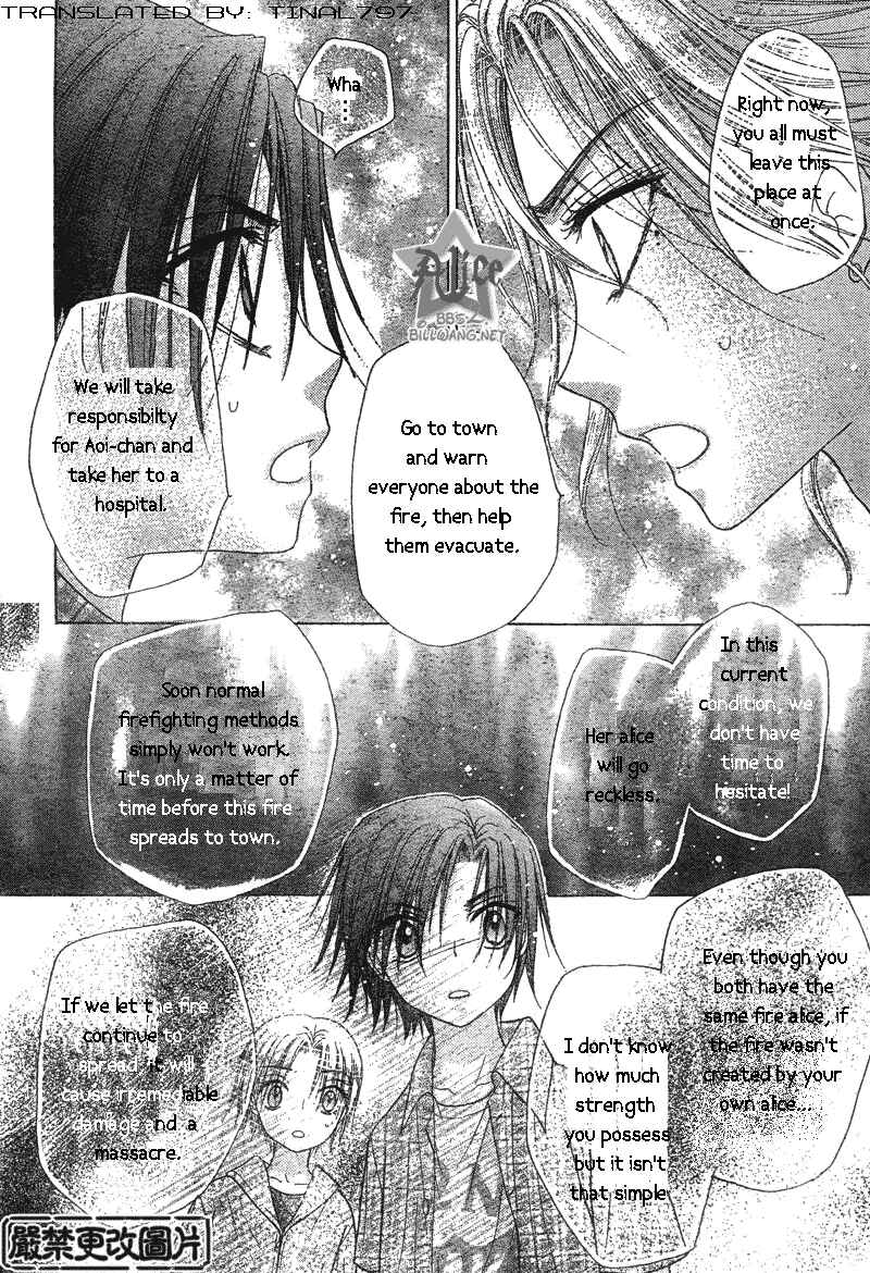 Page 18 Chapter 64 Gakuen Alice