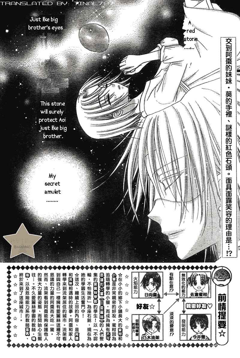 Page 2 Chapter 64 Gakuen Alice