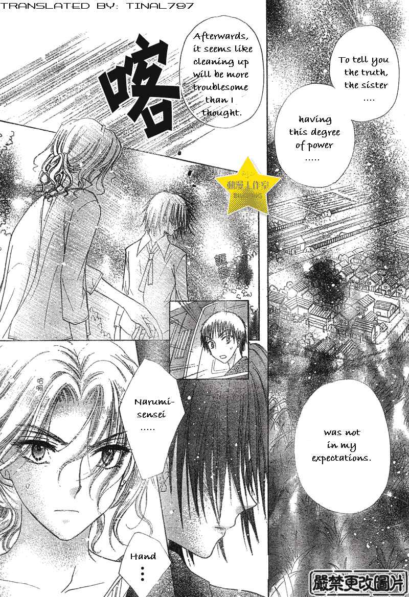Page 22 Chapter 64 Gakuen Alice