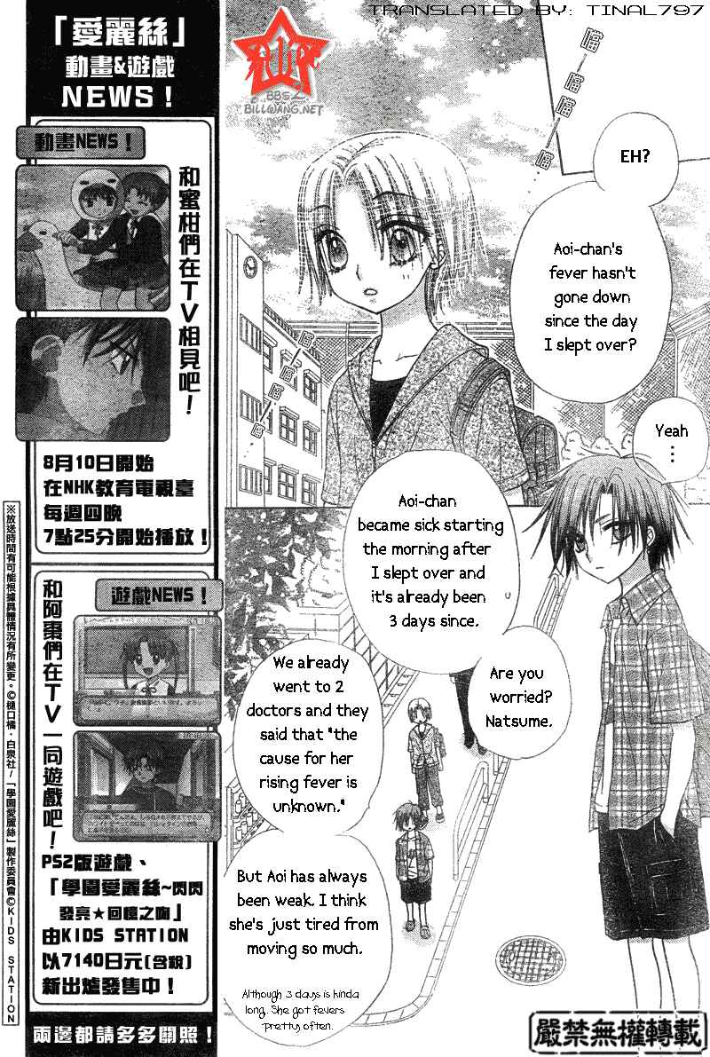 Page 3 Chapter 64 Gakuen Alice