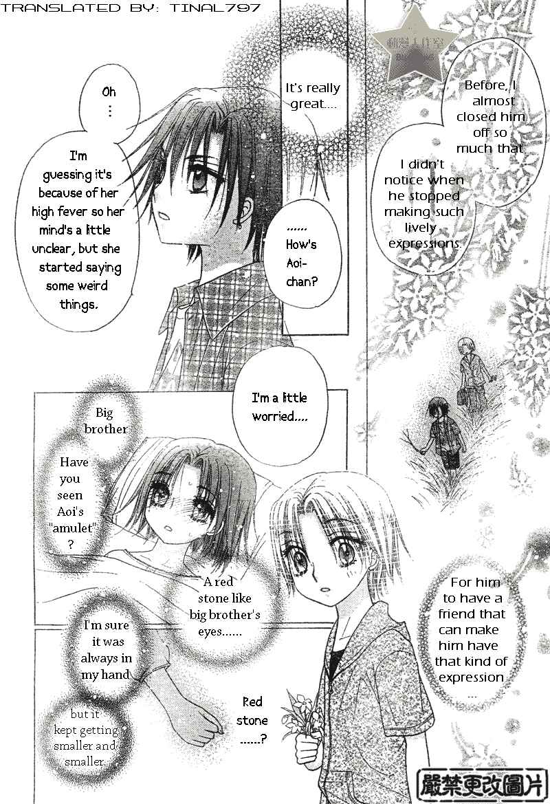 Page 6 Chapter 64 Gakuen Alice