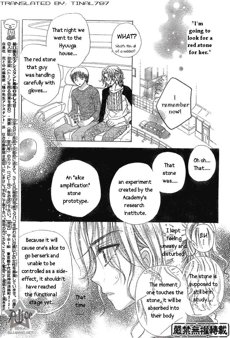 Page 9 Chapter 64 Gakuen Alice