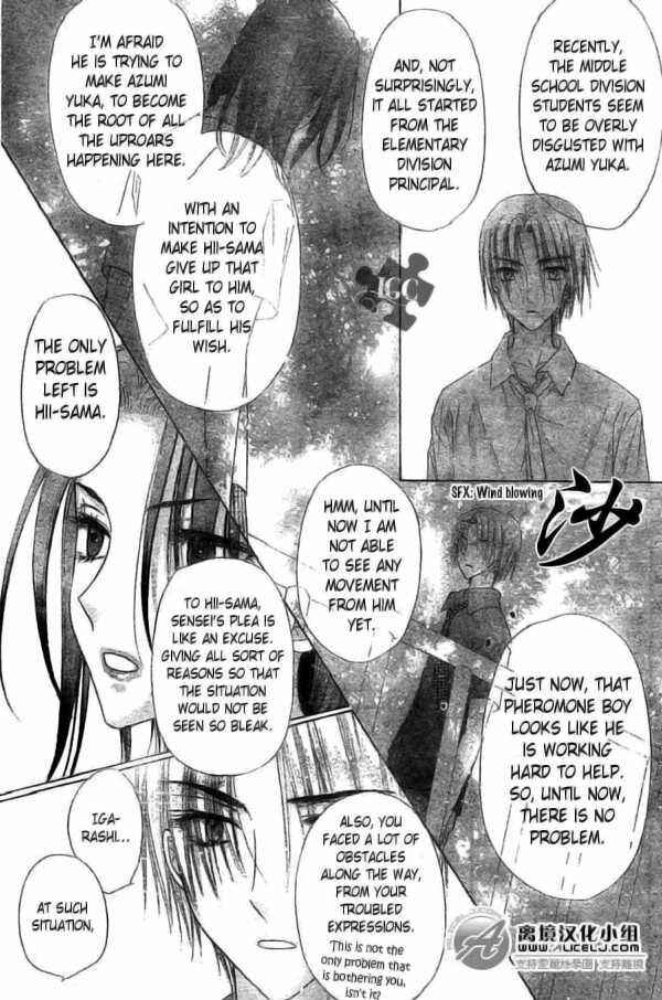 Page 11 Chapter 109 Gakuen Alice