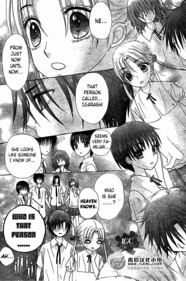 Page 14 Chapter 109 Gakuen Alice