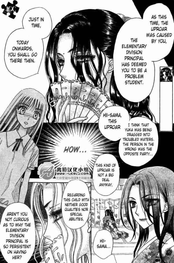 Page 17 Chapter 109 Gakuen Alice