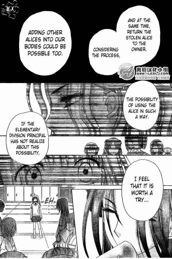 Page 19 Chapter 109 Gakuen Alice