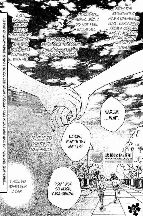 Page 2 Chapter 109 Gakuen Alice