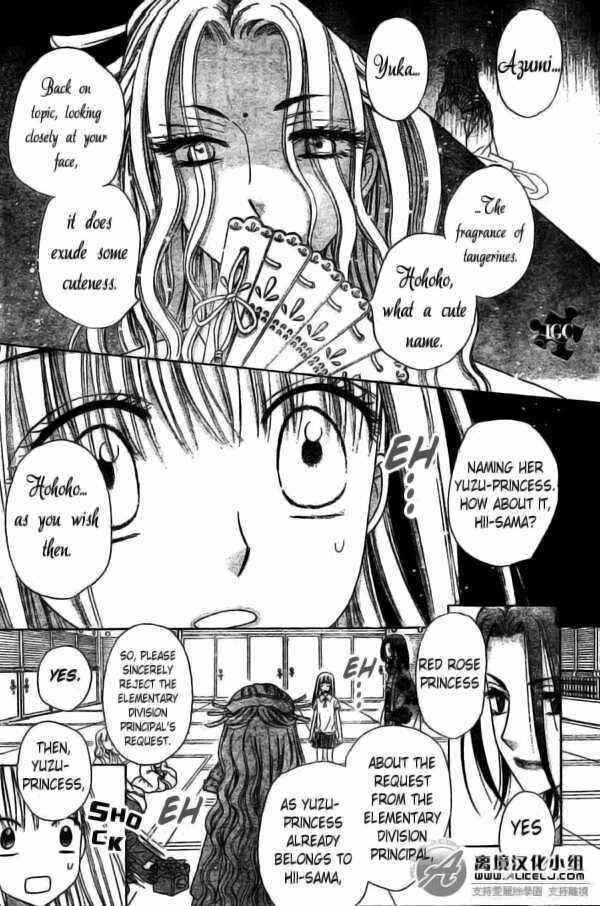 Page 20 Chapter 109 Gakuen Alice