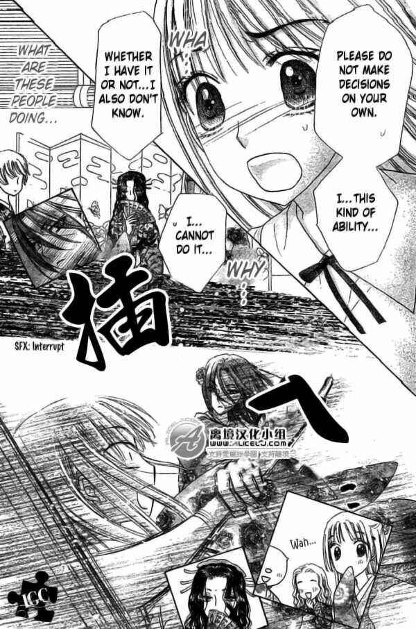 Page 22 Chapter 109 Gakuen Alice