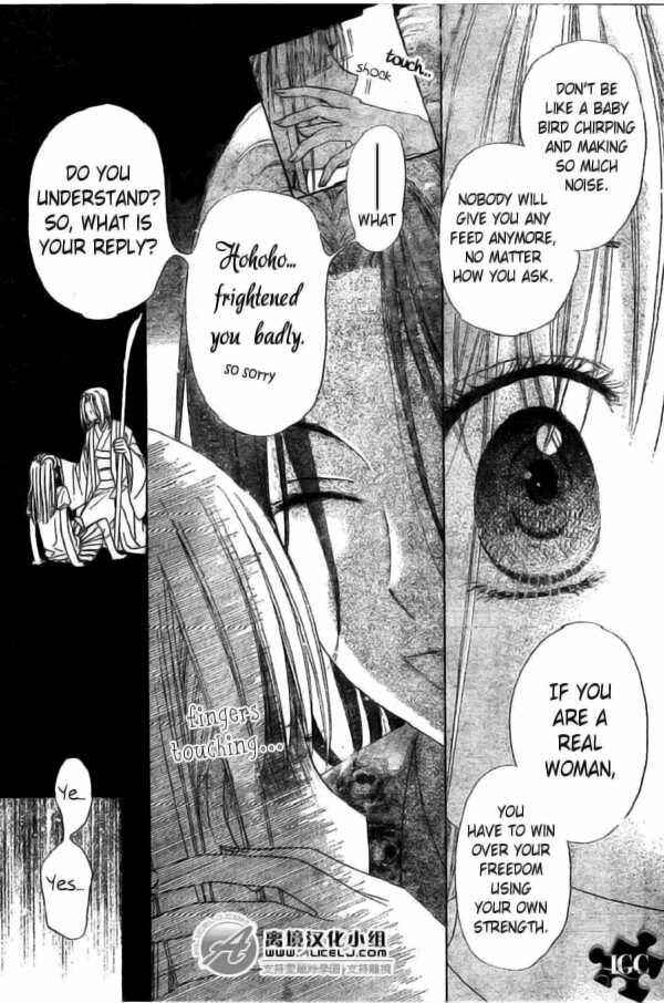 Page 24 Chapter 109 Gakuen Alice