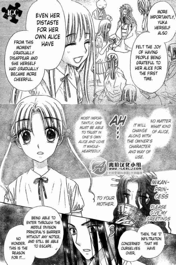 Page 27 Chapter 109 Gakuen Alice
