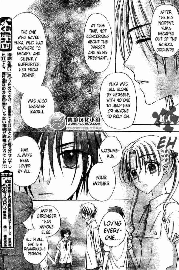 Page 30 Chapter 109 Gakuen Alice