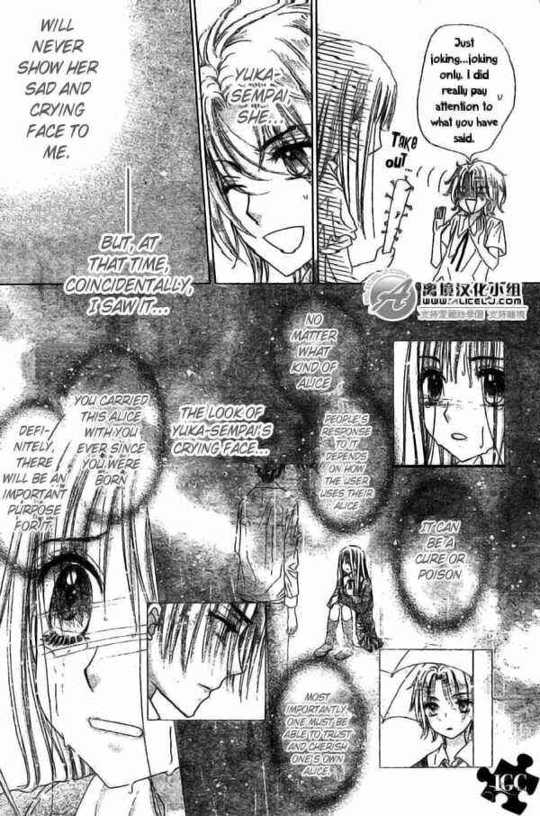 Page 8 Chapter 109 Gakuen Alice