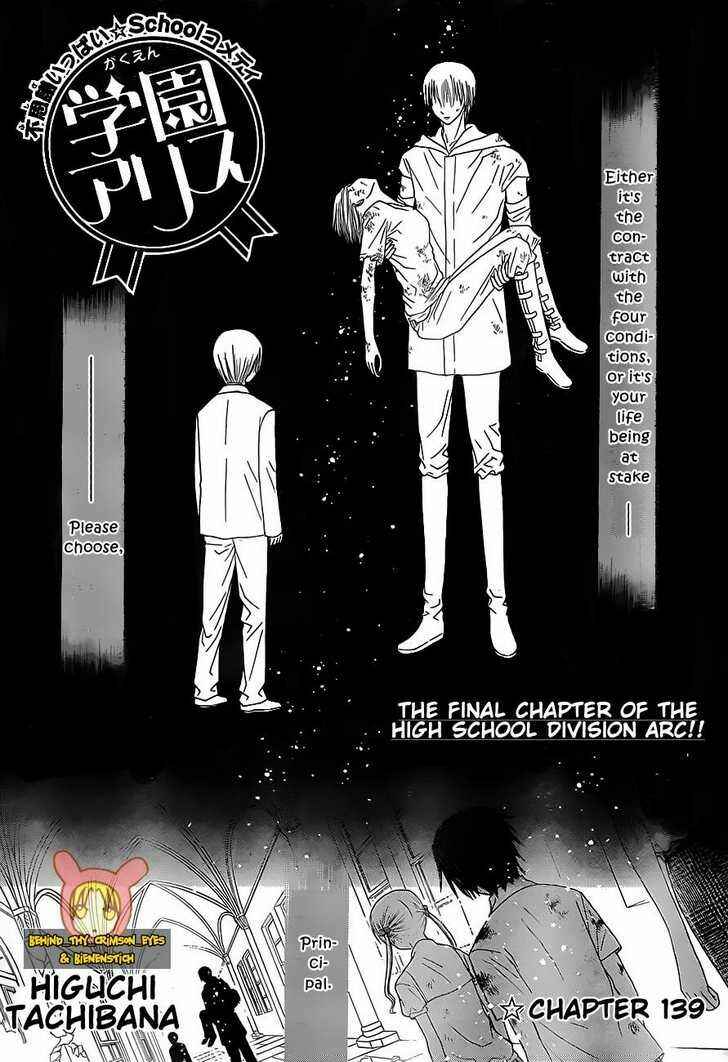 Page 1 Chapter 139 Gakuen Alice