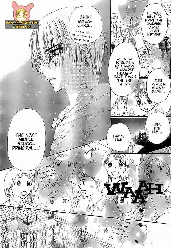 Page 24 Chapter 139 Gakuen Alice