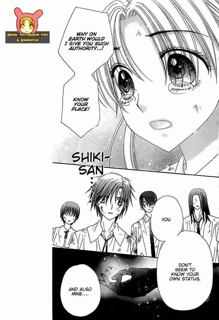 Page 3 Chapter 139 Gakuen Alice