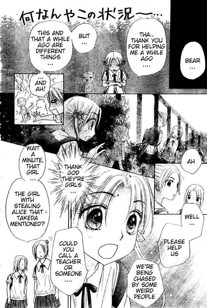 Page 21 Chapter 93 Gakuen Alice