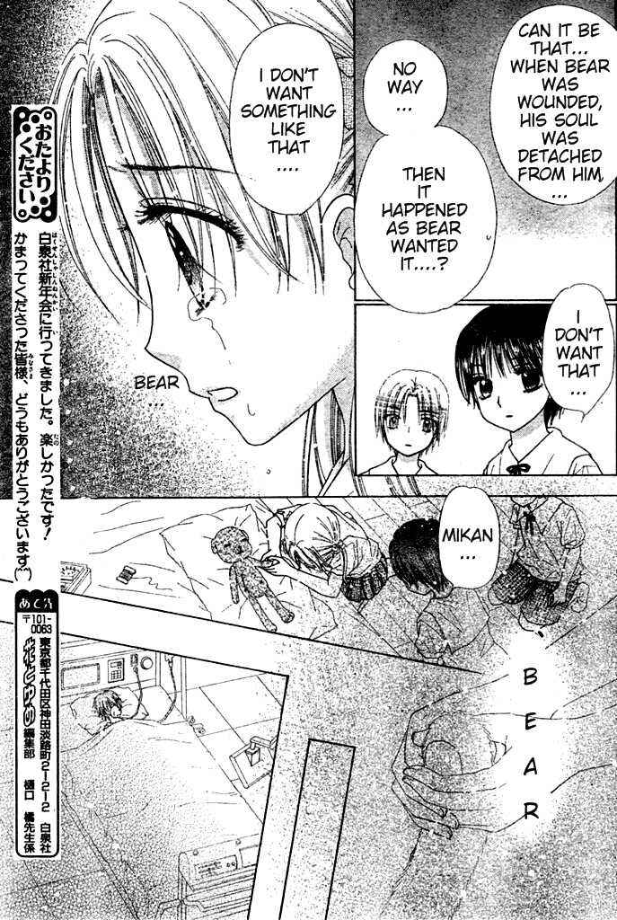 Page 24 Chapter 93 Gakuen Alice