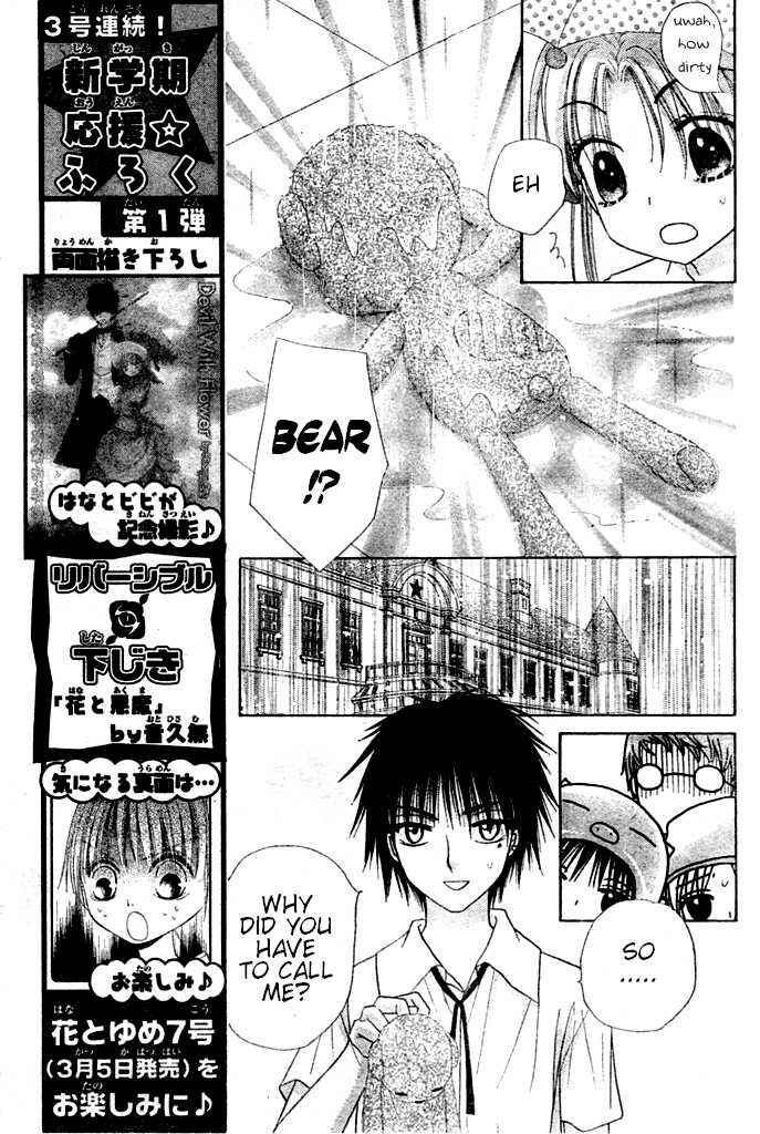 Page 6 Chapter 93 Gakuen Alice