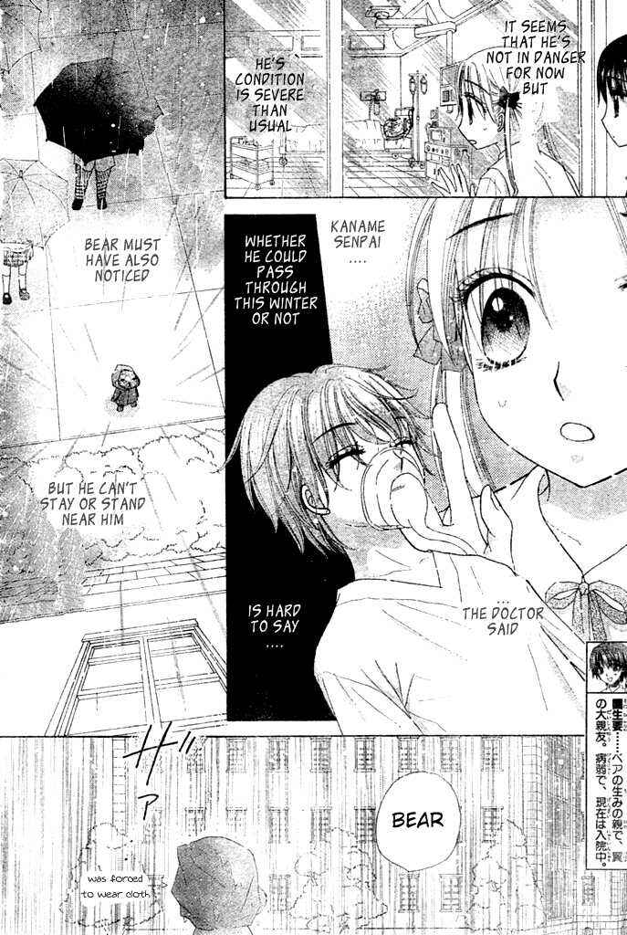 Page 9 Chapter 93 Gakuen Alice
