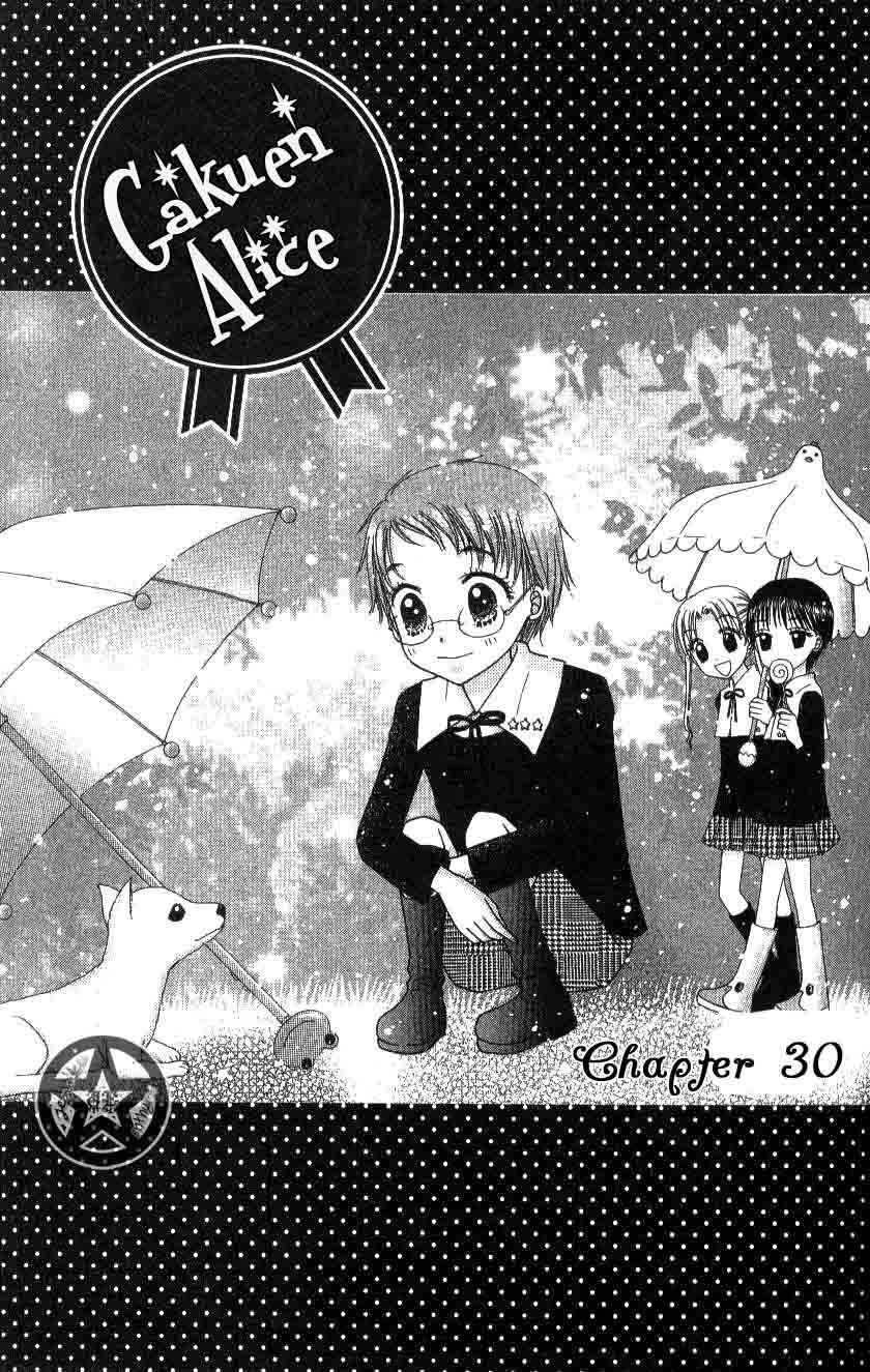 Page 1 Chapter 30 Gakuen Alice