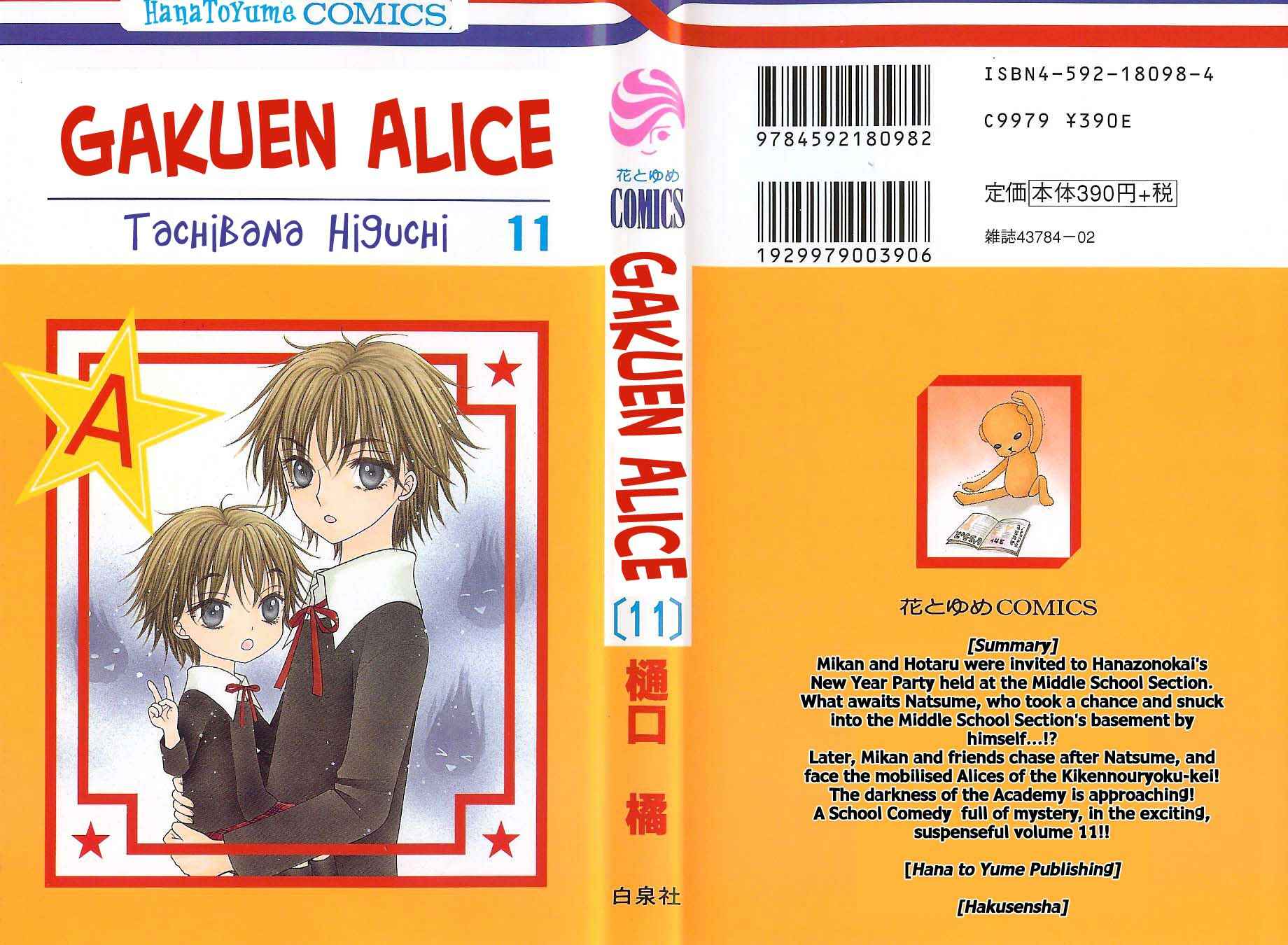Page 1 Chapter 59 Gakuen Alice