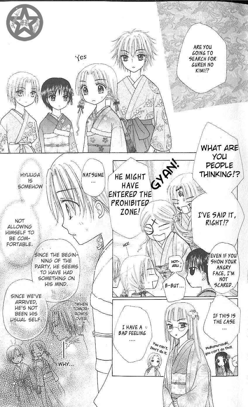 Page 12 Chapter 59 Gakuen Alice