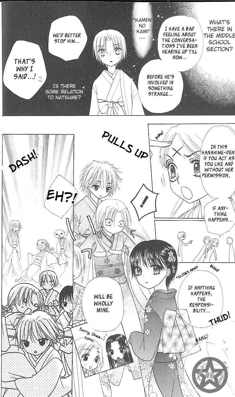 Page 13 Chapter 59 Gakuen Alice