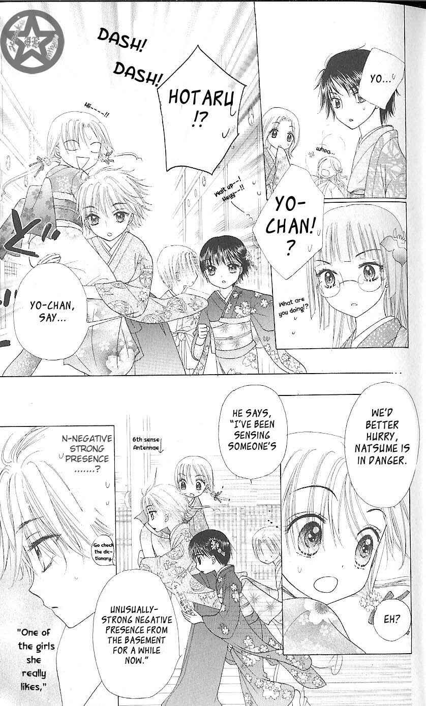 Page 14 Chapter 59 Gakuen Alice