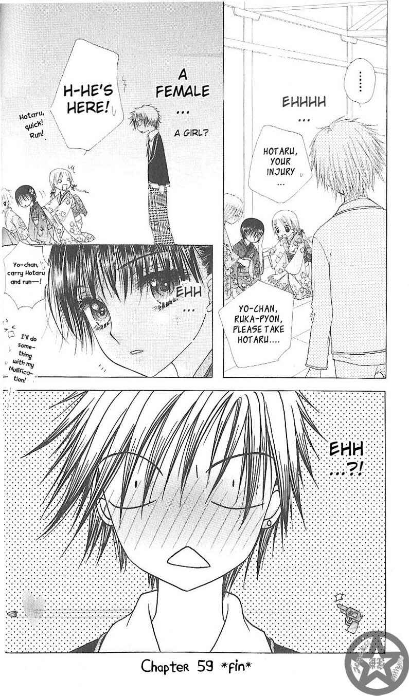 Page 37 Chapter 59 Gakuen Alice