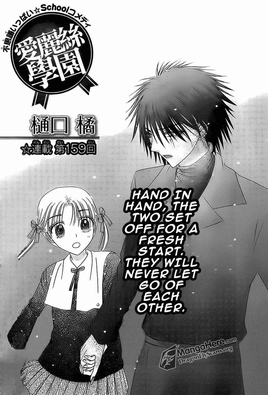 Page 1 Chapter 159 Gakuen Alice