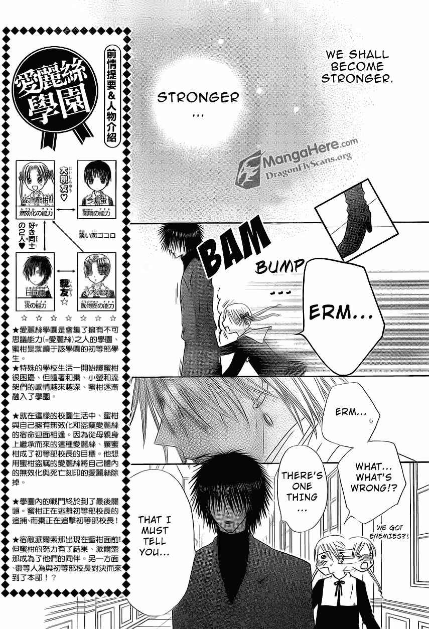 Page 5 Chapter 159 Gakuen Alice