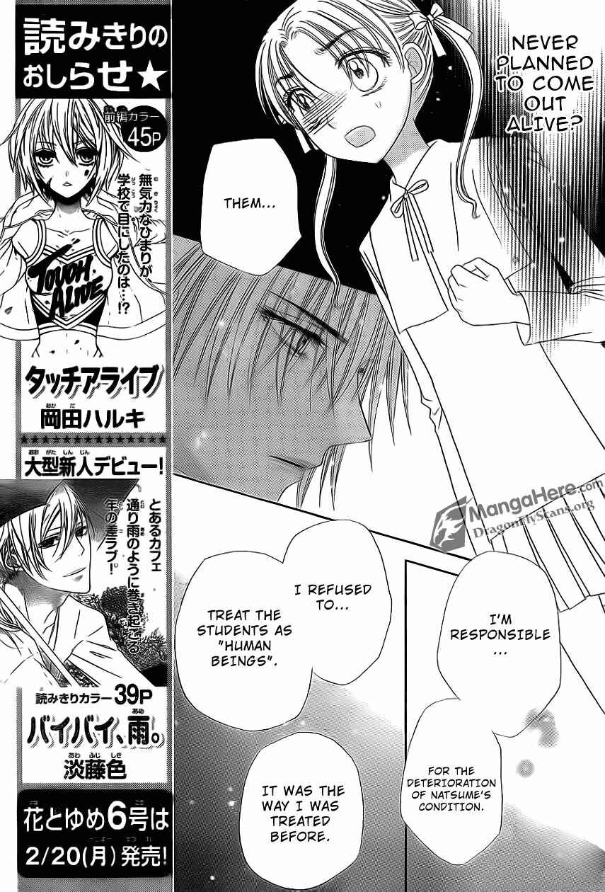 Page 9 Chapter 159 Gakuen Alice