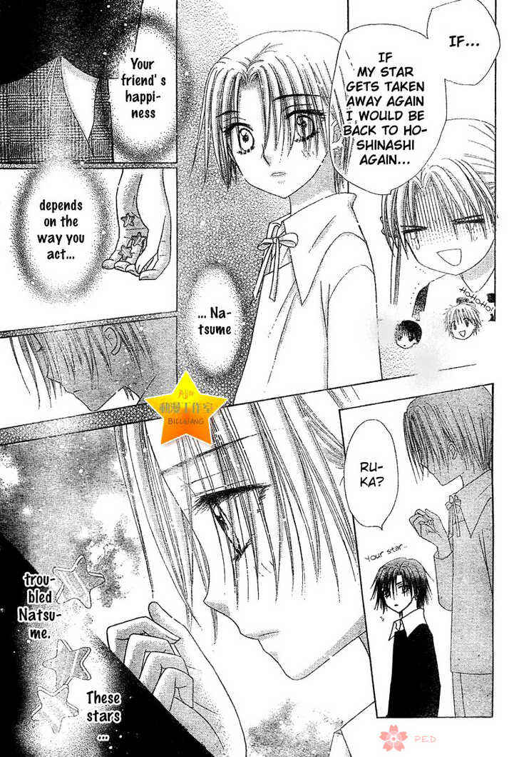 Page 29 Chapter 70 Gakuen Alice