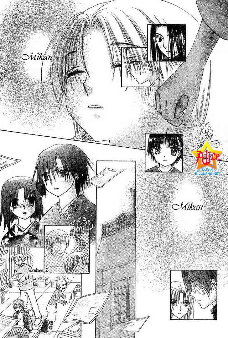Page 9 Chapter 70 Gakuen Alice