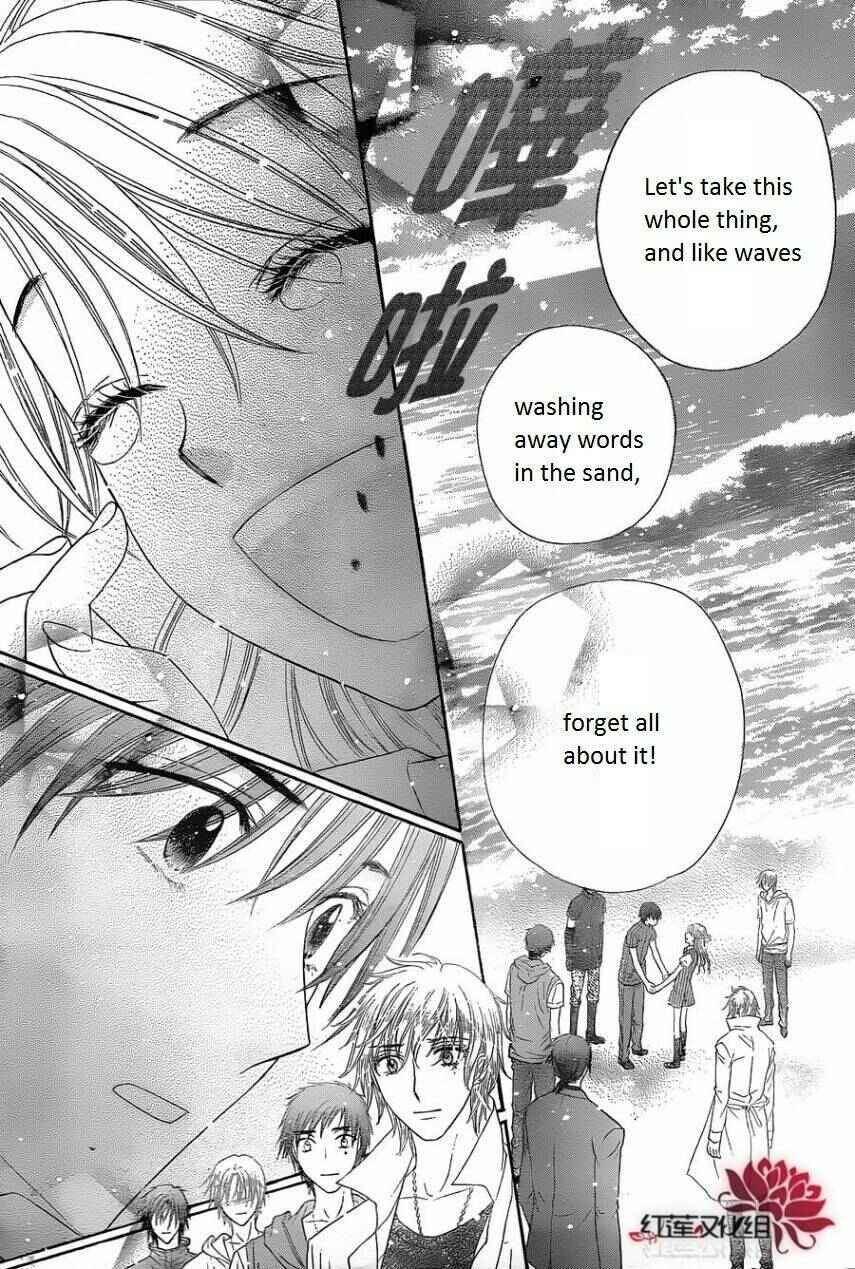 Page 15 Chapter 180 Gakuen Alice