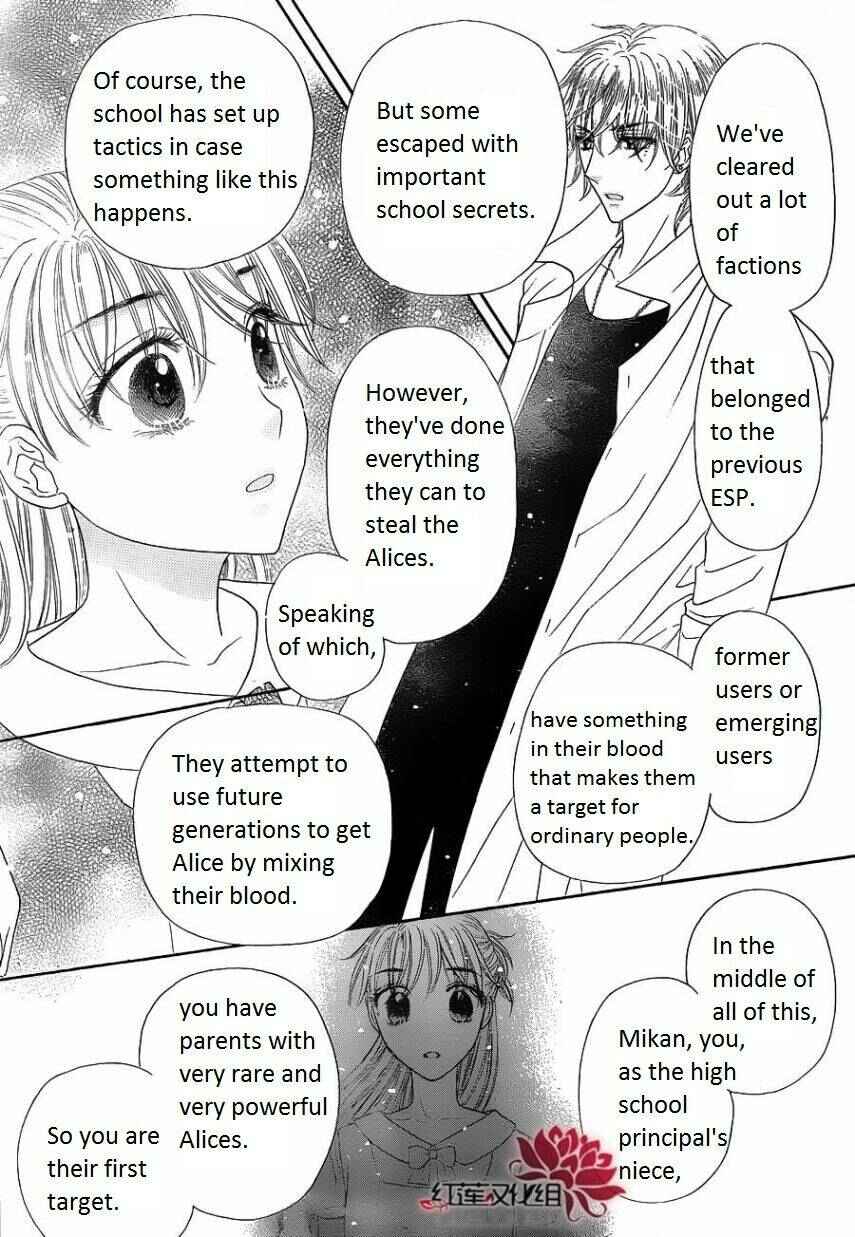 Page 17 Chapter 180 Gakuen Alice
