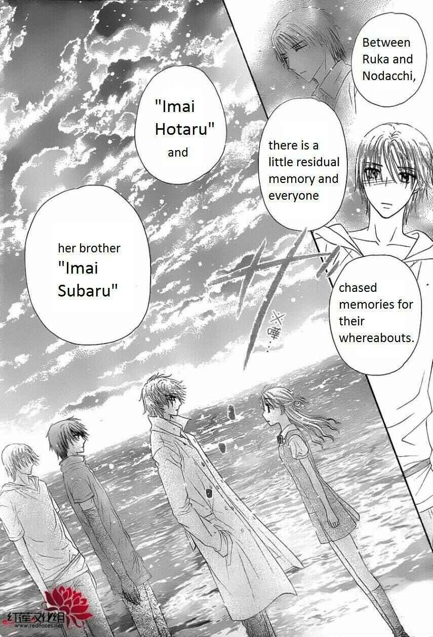 Page 19 Chapter 180 Gakuen Alice