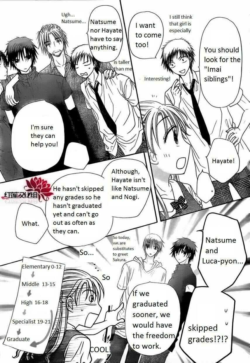 Page 45 Chapter 180 Gakuen Alice