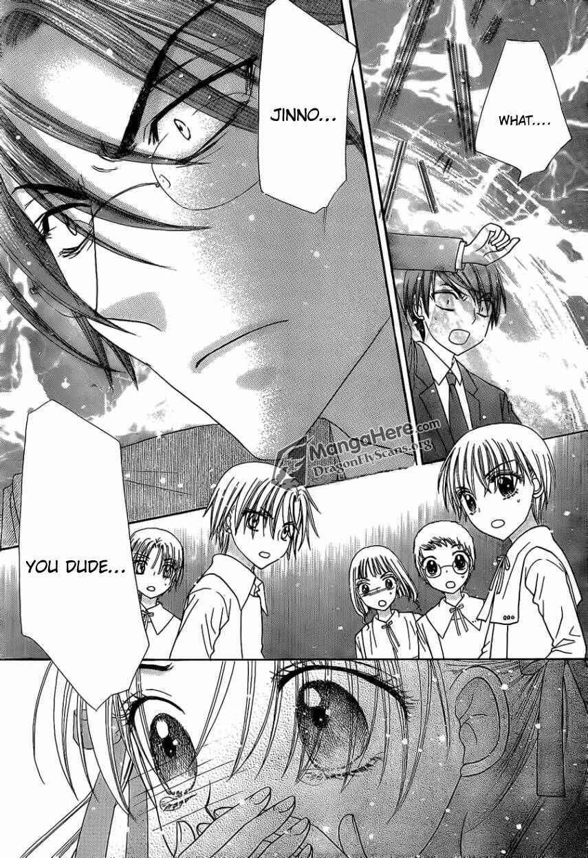 Page 19 Chapter 153 Gakuen Alice