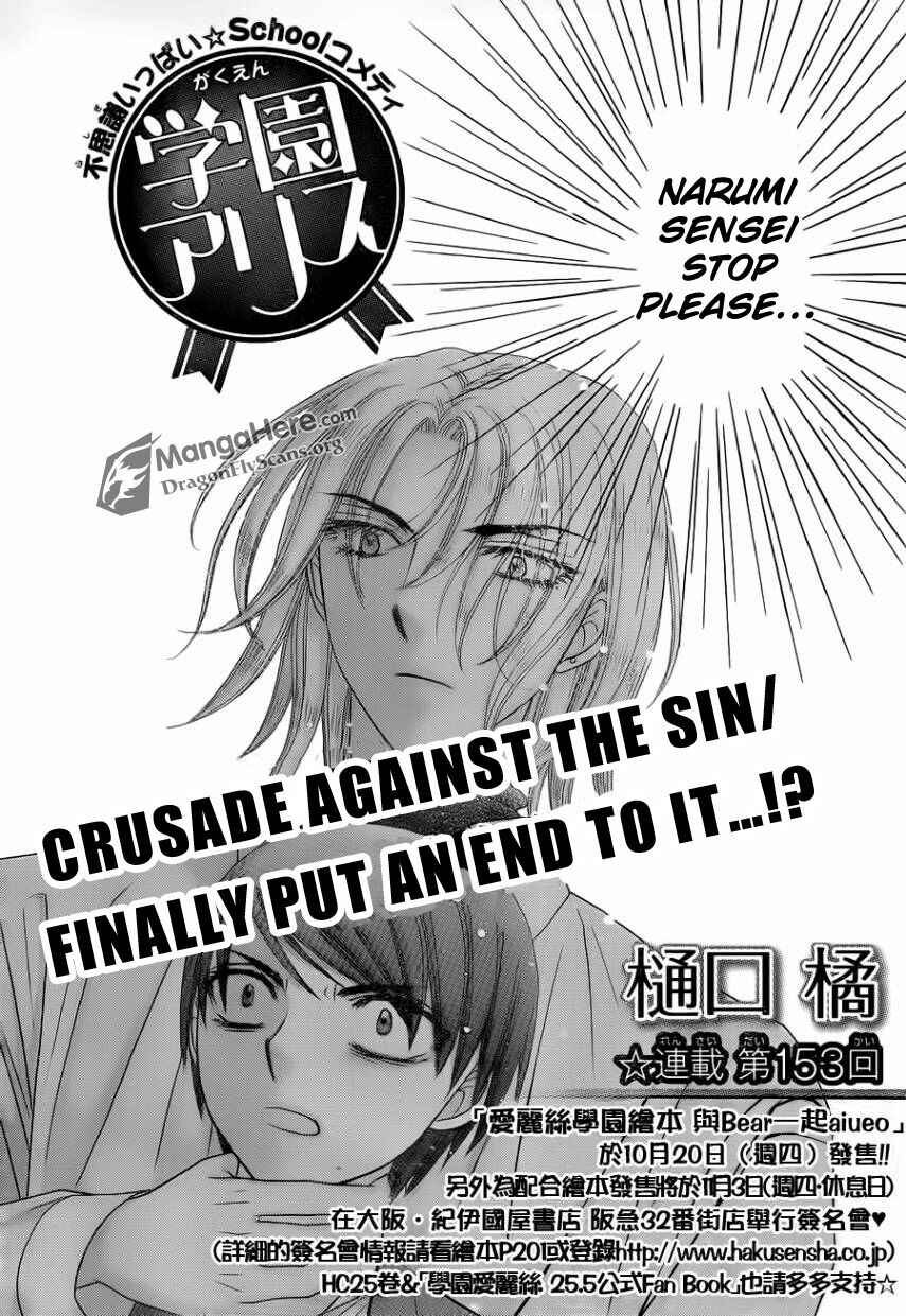 Page 2 Chapter 153 Gakuen Alice