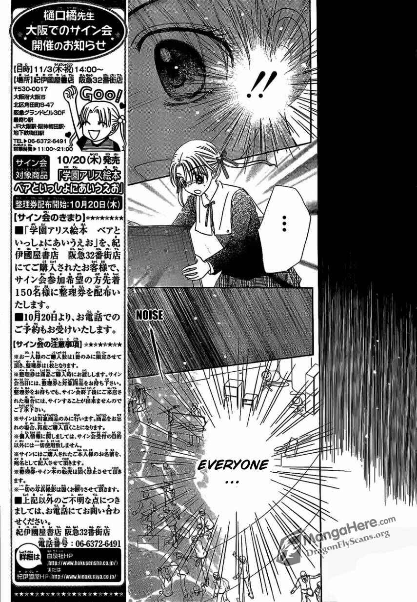 Page 27 Chapter 153 Gakuen Alice