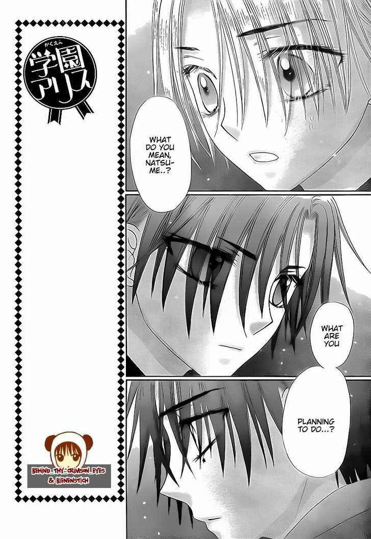 Page 3 Chapter 147 Gakuen Alice