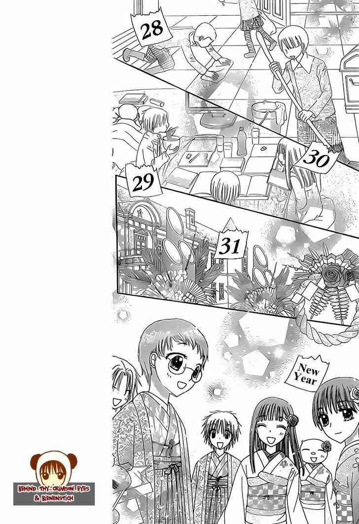 Page 7 Chapter 147 Gakuen Alice