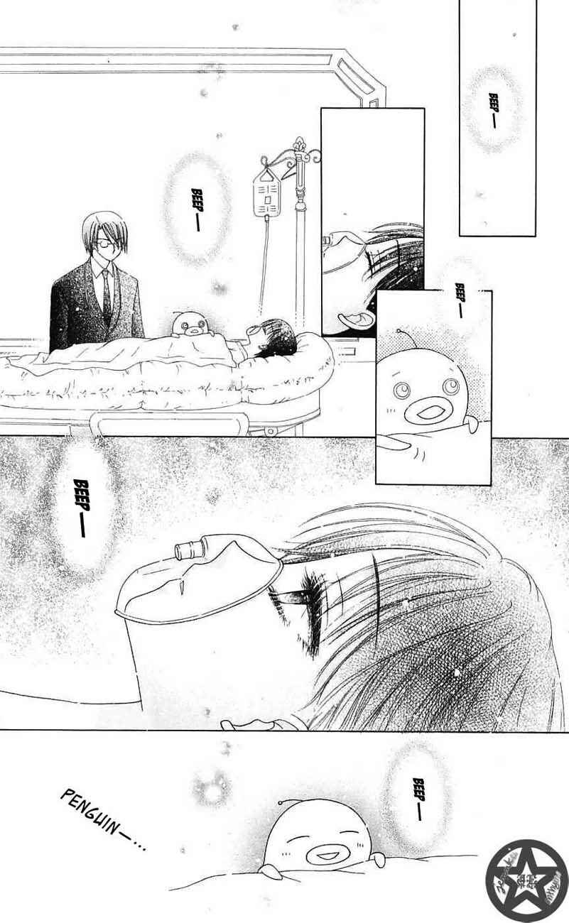 Page 4 Chapter 45 Gakuen Alice